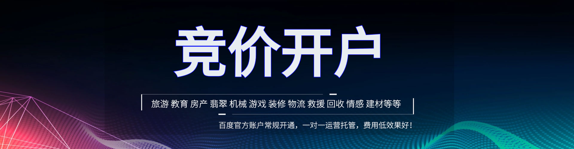 敦煌百度竞价排名
